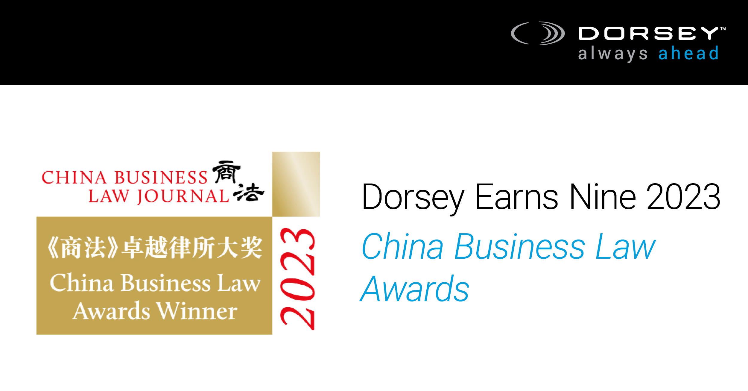 China Business Law Awards