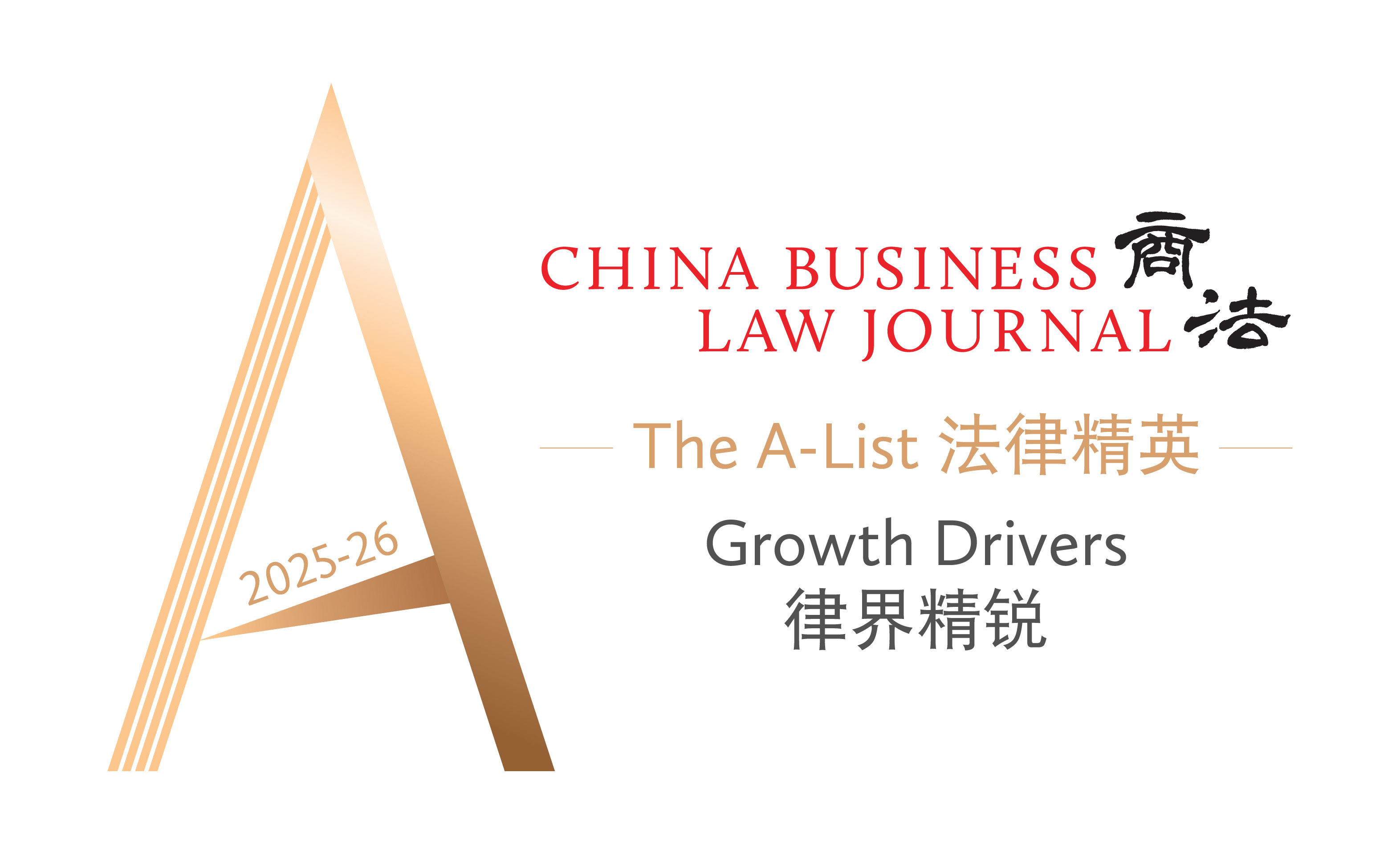 China Business Law Journal, The A-List Growth Drivers