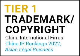 Tier 1 Trademark/Copyright 2022