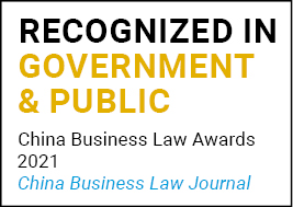 Recognized in Government & Public China Business Law Awards 2021