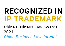 Recognized in IP Trademark China Business Law Awards 2021