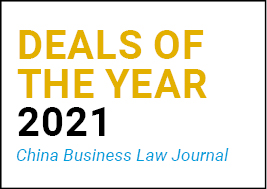 Deals of the year 2021 China Business Law Journal