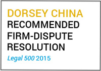 Legal 500 Dorsey China Dispute Resolution Firm 2015