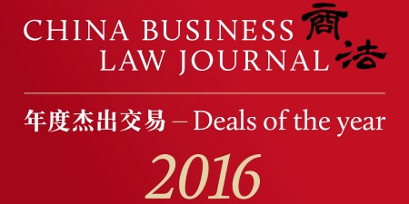 CBLJ Deals of the Year 2016