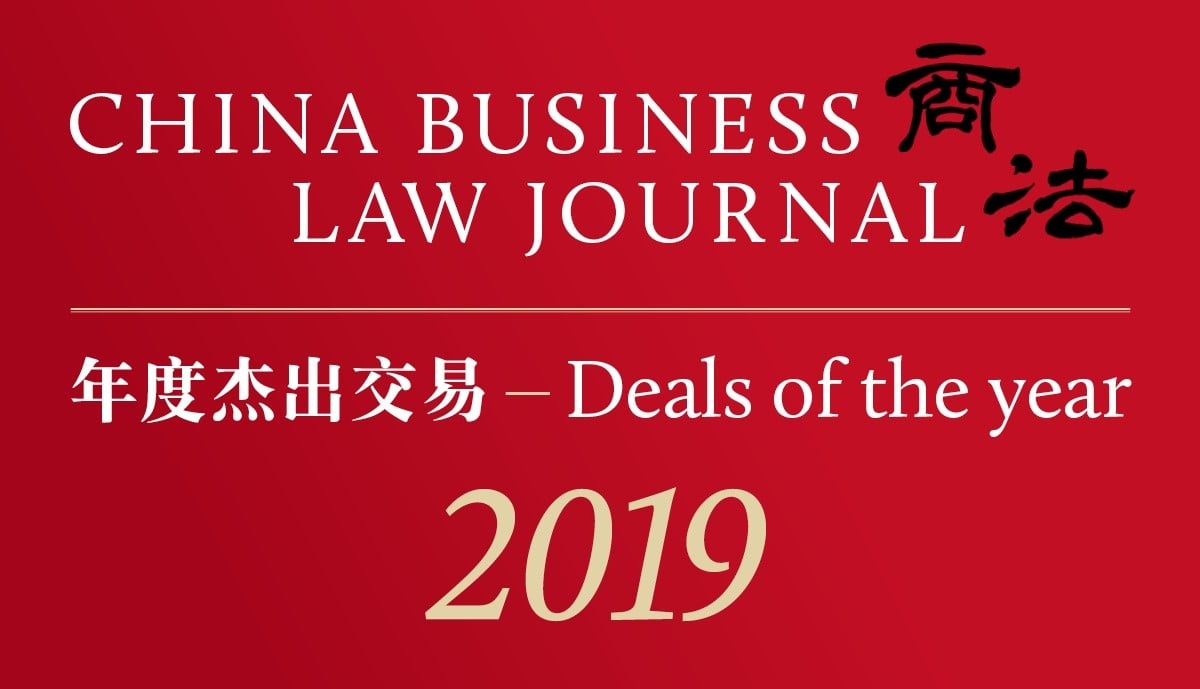 China Business Law Journal Deals of the Year 2019