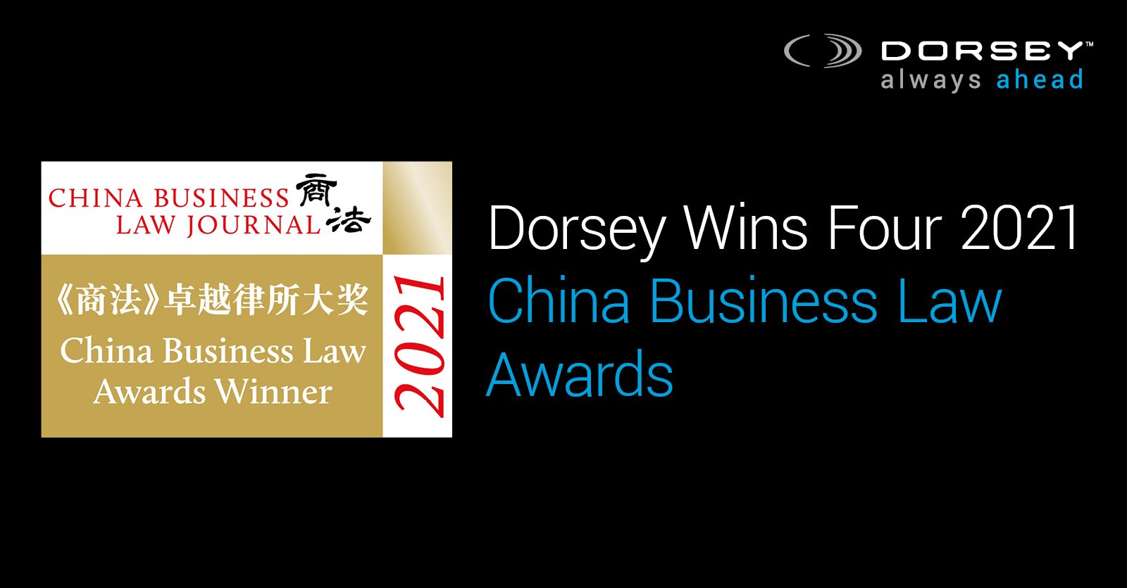 China Business Law Awards 2021