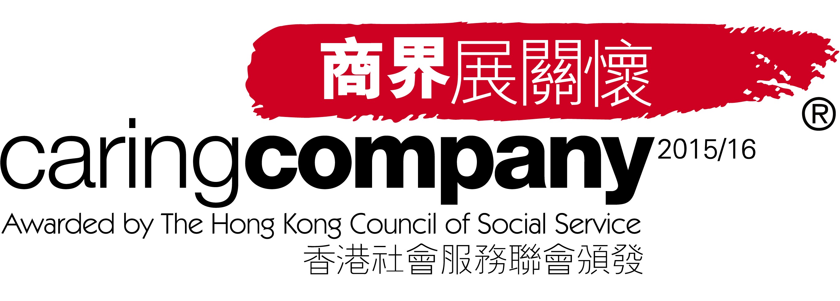 Caring Company