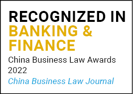 Recognized in Banking & Finance China Business Law Awards 2017-2018